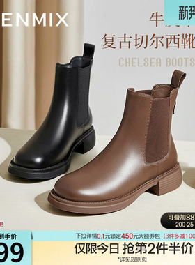 天美意厚底英伦切尔西靴烟筒靴女鞋冬新款加绒短靴子皮靴BE091DD2