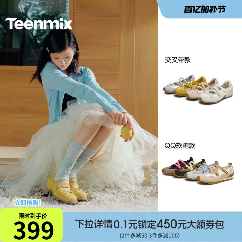 明星同款天美意内增高运动芭蕾软糖德训玛丽珍女新款休闲浅口单鞋