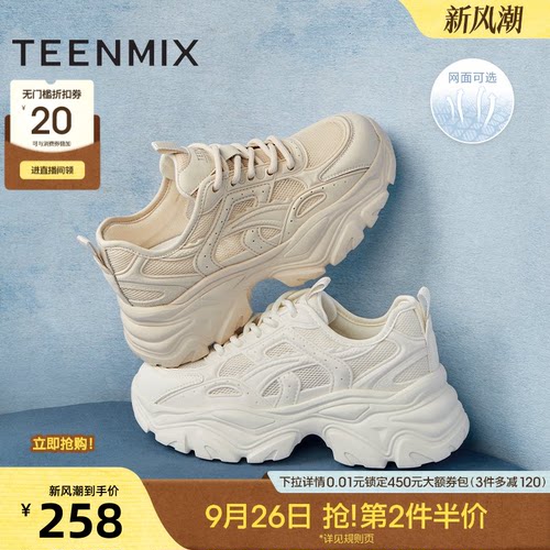 厚底增高，运动休闲