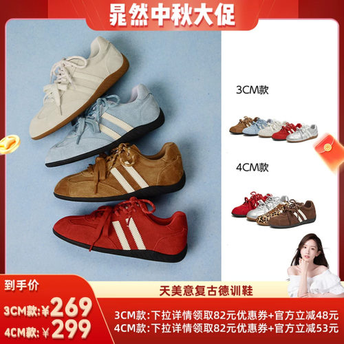 复古德训，线条利落
