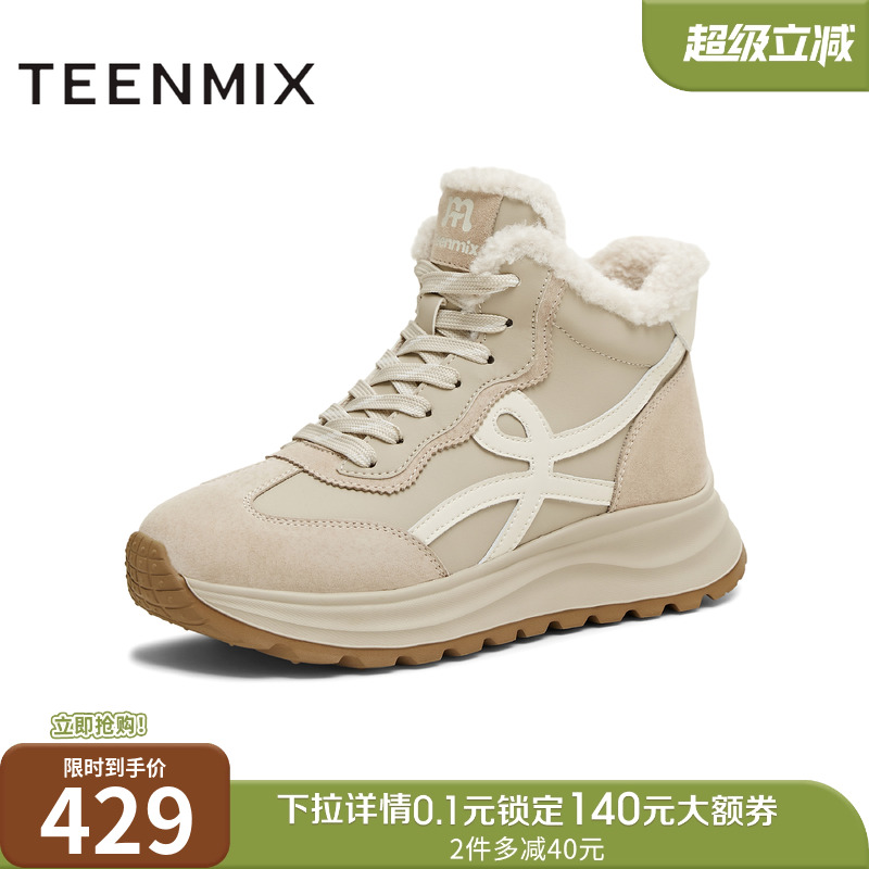 复古百搭，厚底休闲