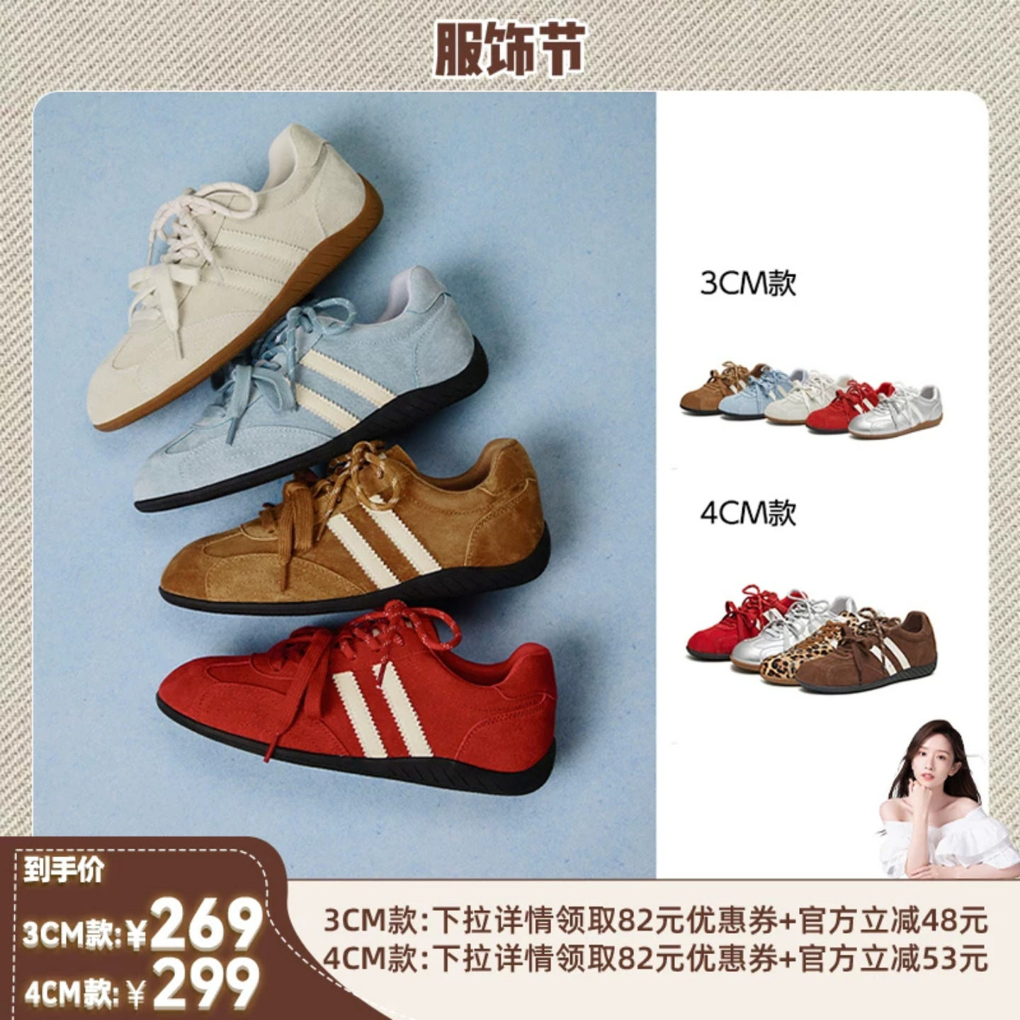 【晁然推荐】天美意复古红色阿甘德训鞋女双鞋带内增高软底运动鞋