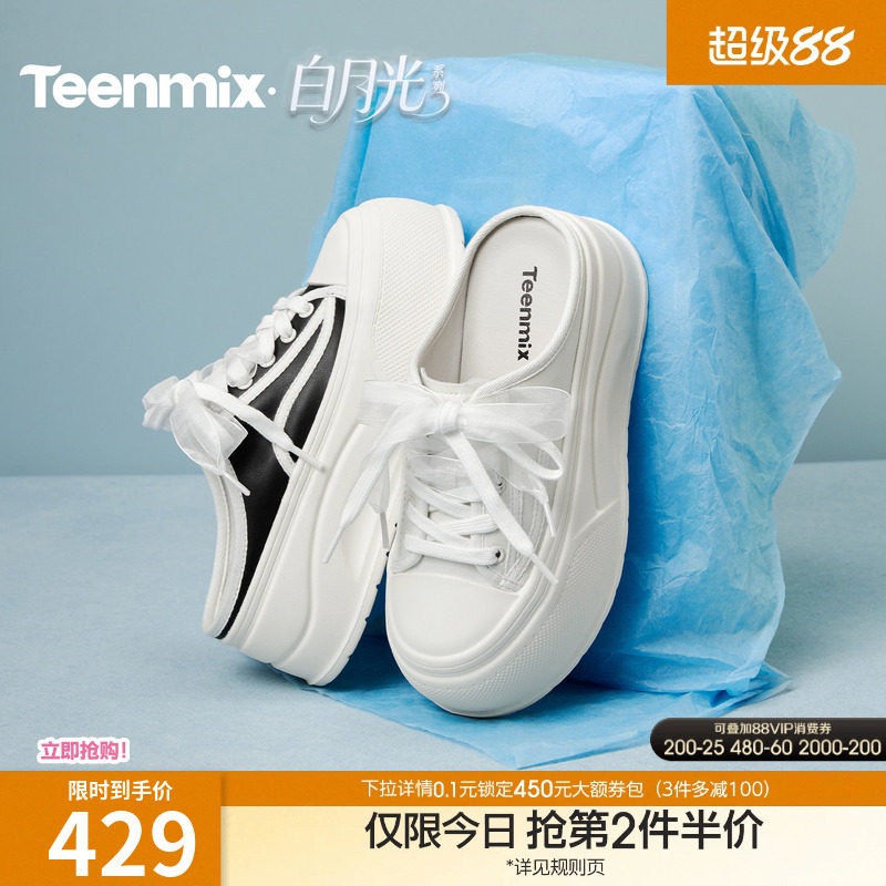 天美意厚底增高小白鞋包头半拖鞋女凉拖鞋板鞋2026夏新款KB114BQ6