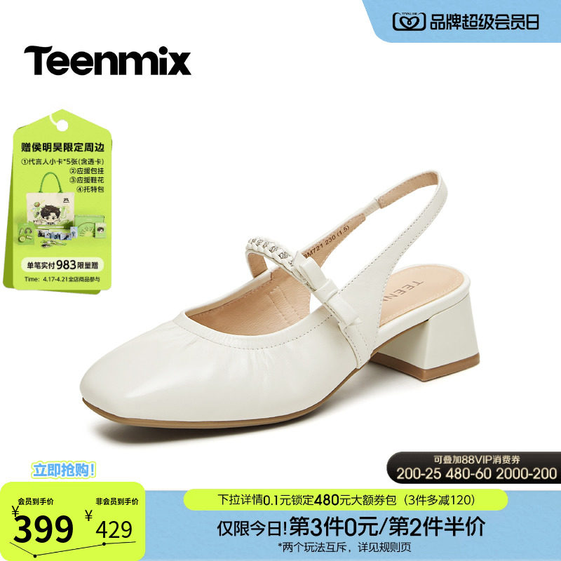 天美意包头后空粗跟凉鞋女外穿高跟时装凉鞋2026夏季新款BM721BH6