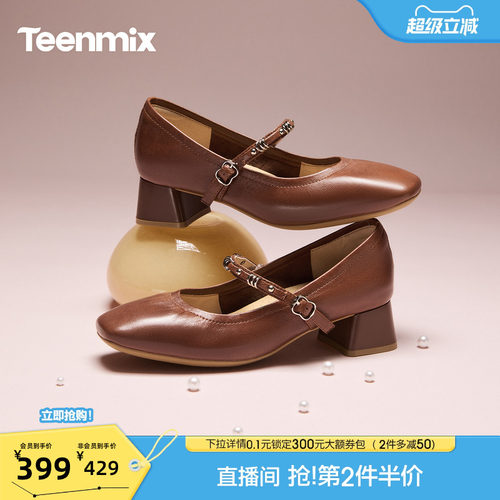 时髦复古，优雅粗跟
