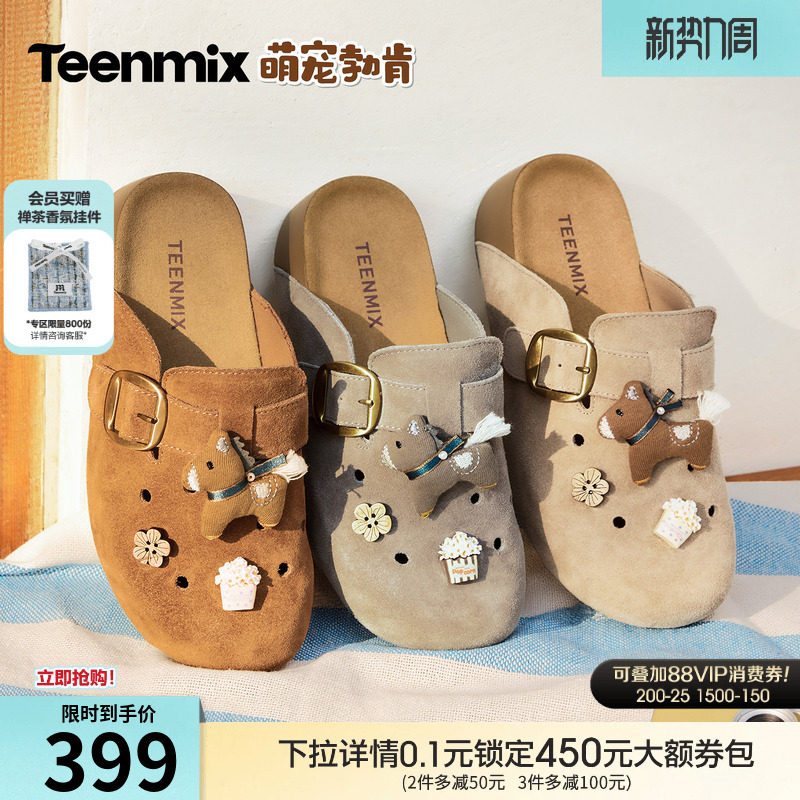 天美意萌宠勃肯鞋厚底洞洞包头半拖鞋女外穿休闲凉拖鞋2026夏新款