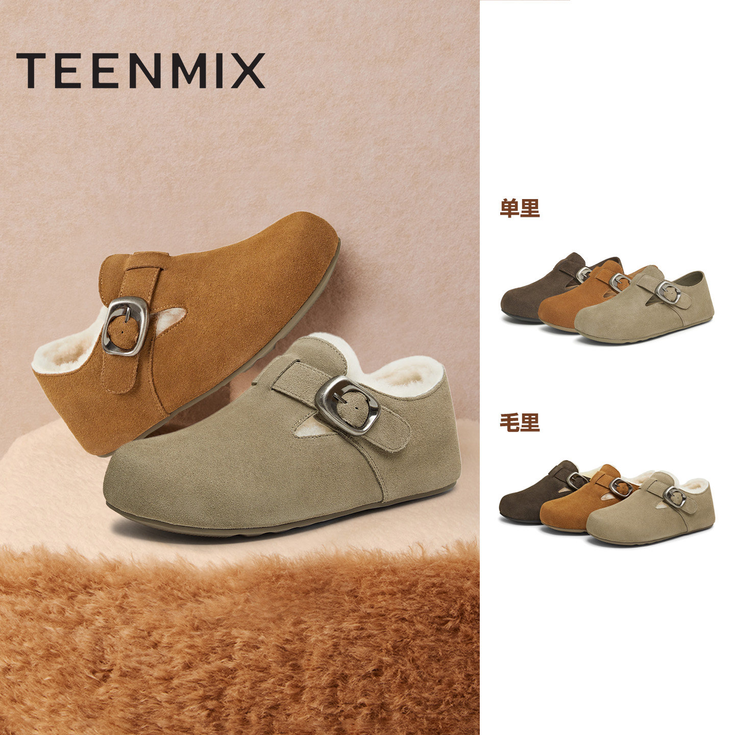 【所有女生的衣橱直播间】天美意加绒厚底勃肯毛毛鞋保暖靴女棉鞋,女鞋,勃肯鞋/软木鞋,淘宝优惠券,粉丝福利购,淘宝优惠卷