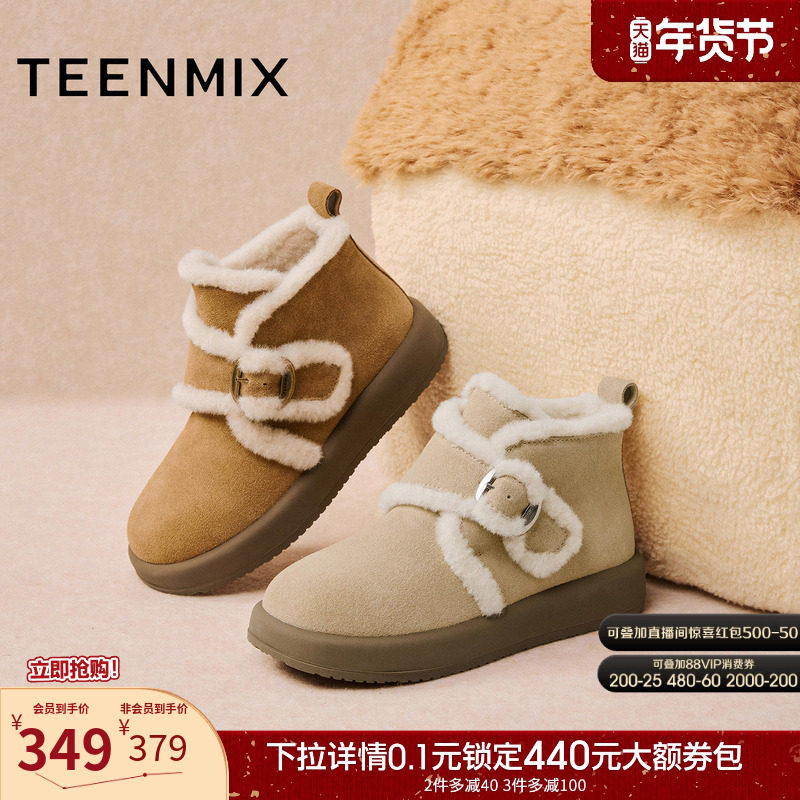 天美意复古加绒保暖雪地靴厚底棉鞋女休闲短靴2025冬新款BK423DD5,女鞋,时尚雪地靴,淘宝优惠券,粉丝福利购,淘宝优惠卷