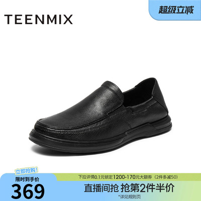 天美意秋季新款商场同款复古一脚蹬通勤男休闲皮鞋3WM01CM5