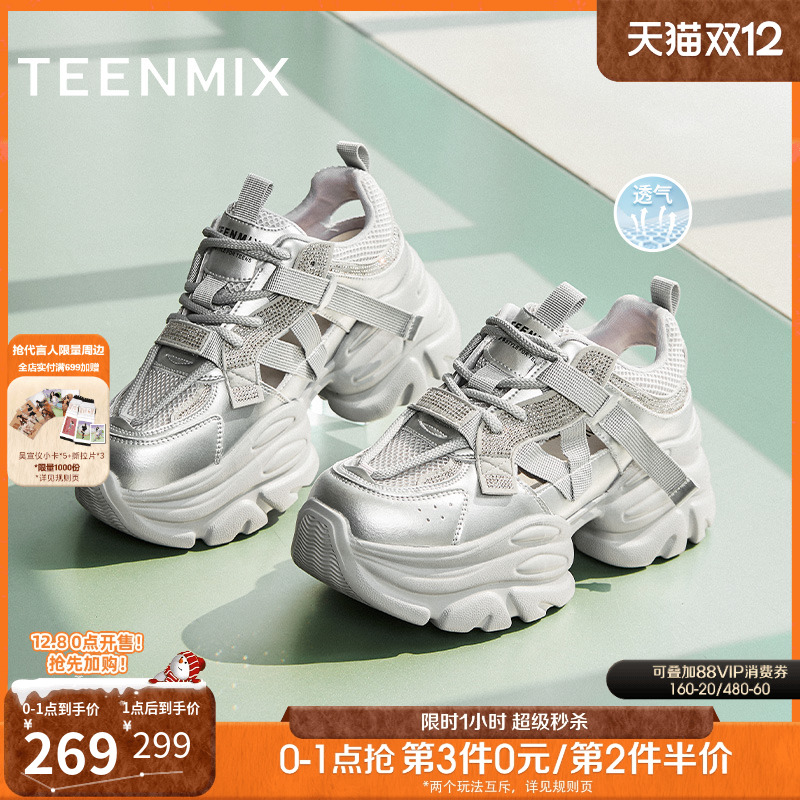 系带百搭厚底休闲