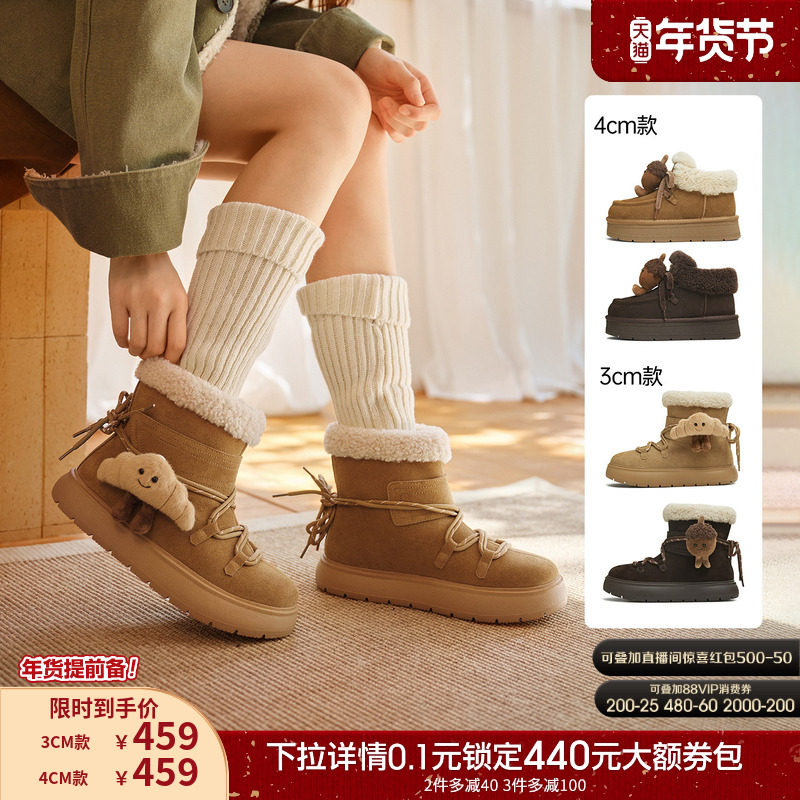 天美意厚底增高加绒保暖雪地靴长靴毛毛鞋女冬季新款棉鞋休闲短靴