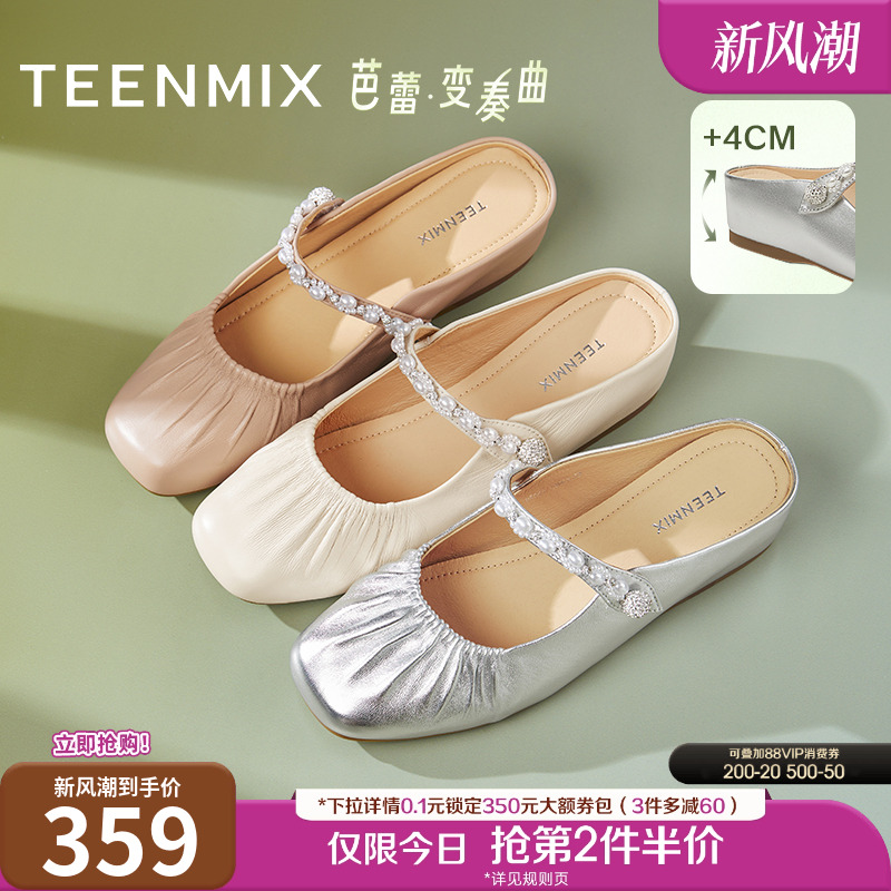 法式包头半拖休闲