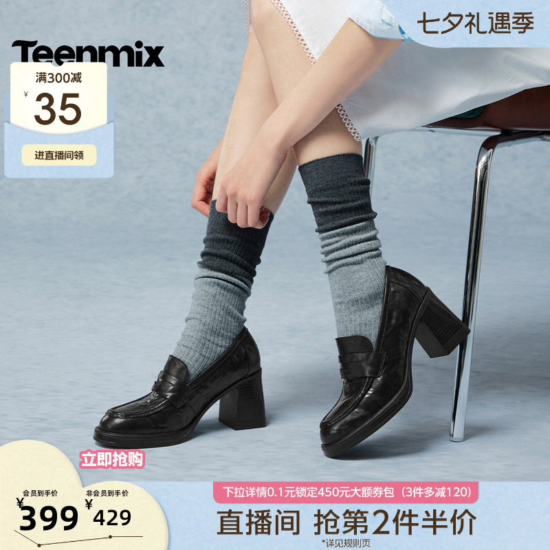 天美意粗跟复古乐福鞋小皮鞋女高跟鞋休闲单鞋2026秋新款KE099CA6