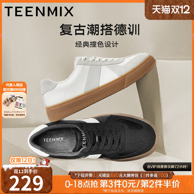 休闲百搭拼色复古