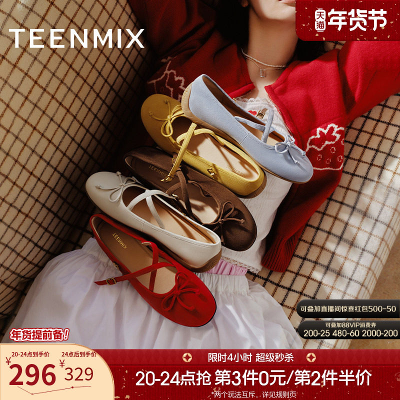 天美意软底霓虹芭蕾玛丽珍鞋红色小皮鞋女平底浅口单鞋2025秋新款,女鞋,时尚芭蕾鞋,淘宝优惠券,粉丝福利购,淘宝优惠卷