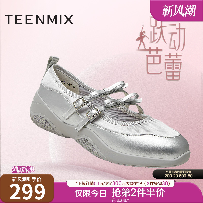 复古玛丽珍，法式百搭