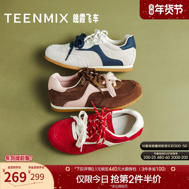 天美意平底红色复古阿甘德训鞋女休闲运动鞋2025秋季新款KG115CM5,女鞋,德训鞋,淘宝优惠券,粉丝福利购,淘宝优惠卷