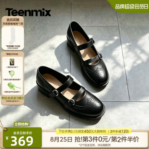 复古学院风，休闲玛丽珍