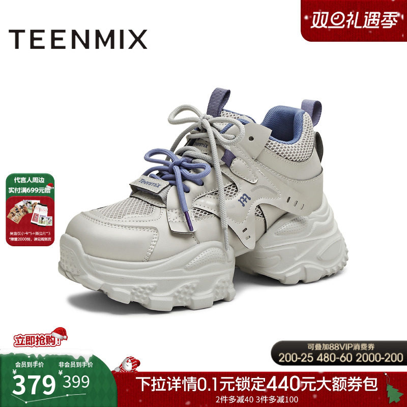 厚底老爹鞋，休闲百搭