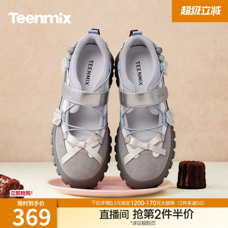 天美意蝶舞芭蕾运动玛丽珍鞋厚底增高女休闲浅口单鞋2026春季新款