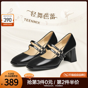天美意甜美粗跟浅口单鞋玛丽珍皮鞋女高跟鞋子2023秋新款AF033CQ3