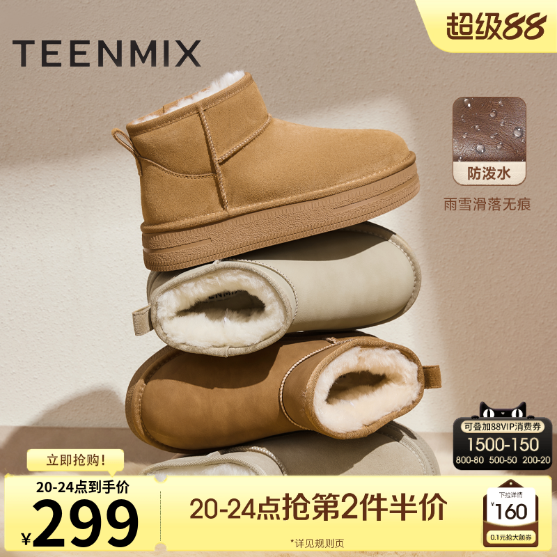 舒适保暖，时髦百搭