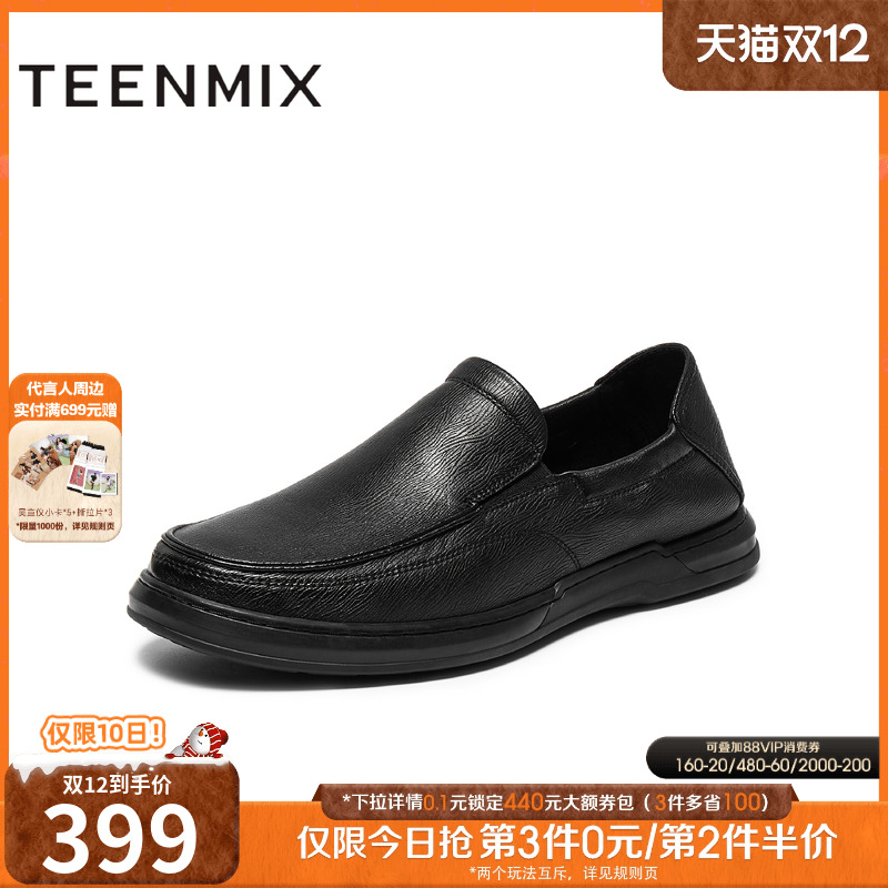 复古一脚蹬通勤百搭