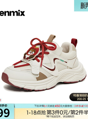 天美意童鞋厚底红色老爹鞋儿童运动鞋男女童鞋2026春新款TX014A86