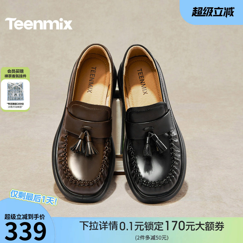 天美意流苏厚底英伦常青藤乐福鞋复古单鞋女软底小皮鞋2026春新款