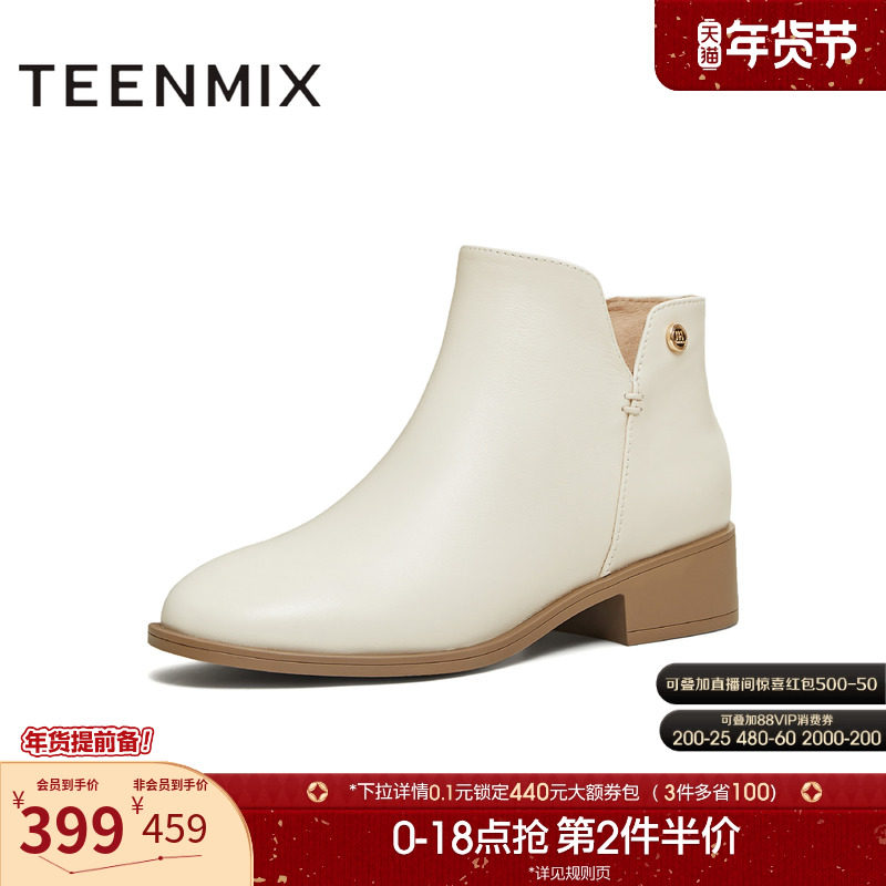 天美意复古英伦踝靴时装靴女鞋子加绒短靴皮靴2025冬新款CSV46DD5,女鞋,时装靴,淘宝优惠券,粉丝福利购,淘宝优惠卷