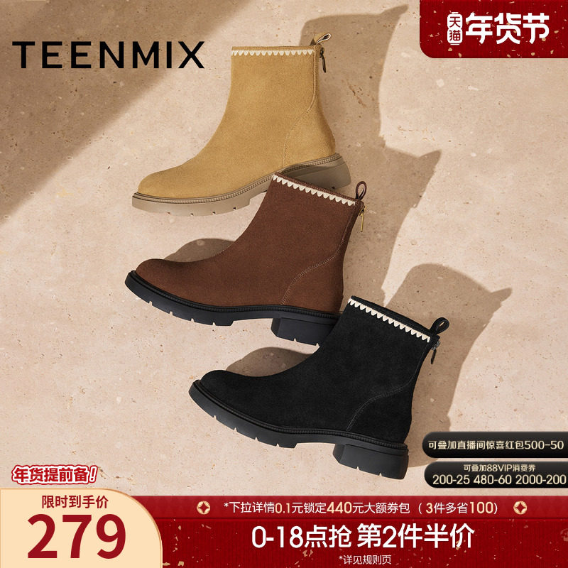 天美意复古厚底加绒切尔西弹力靴女时装靴短靴西部靴2025冬季新款,女鞋,时装靴,淘宝优惠券,粉丝福利购,淘宝优惠卷