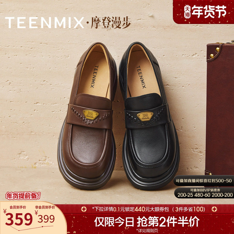 天美意厚底增高英伦JK乐福鞋女复古单鞋小皮鞋2025秋新款BL821CA5,女鞋,乐福鞋（豆豆鞋）,淘宝优惠券,粉丝福利购,淘宝优惠卷