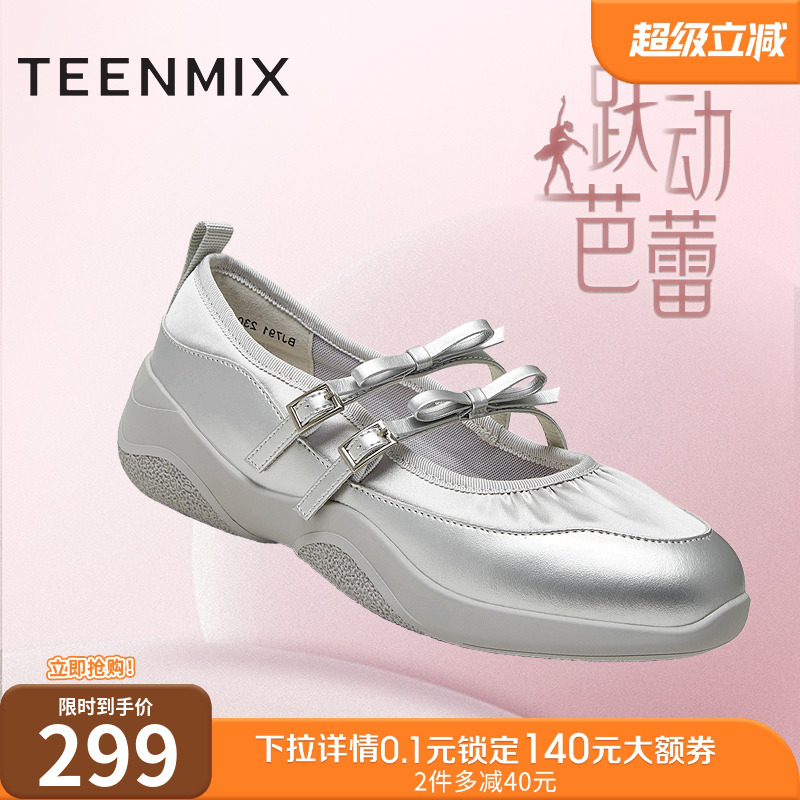 复古玛丽珍，法式百搭