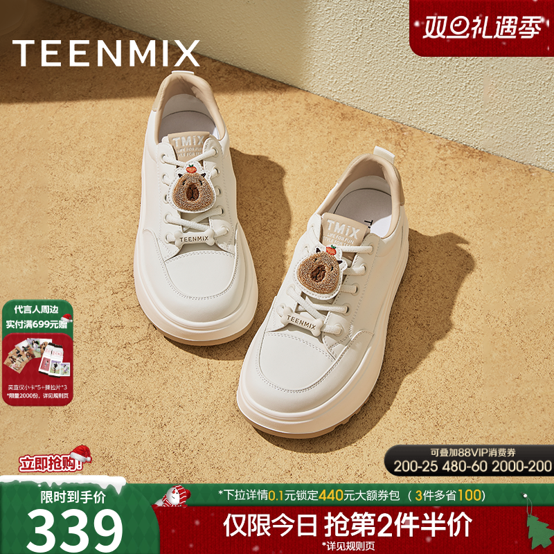 天美意趴趴萌宠厚底增高面包小白鞋运动板鞋女休闲鞋子春季新款