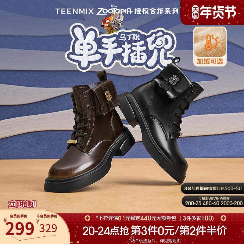 吴昕推荐天美意疯狂动物城联名单手插兜马丁靴女鞋子加绒厚底短靴