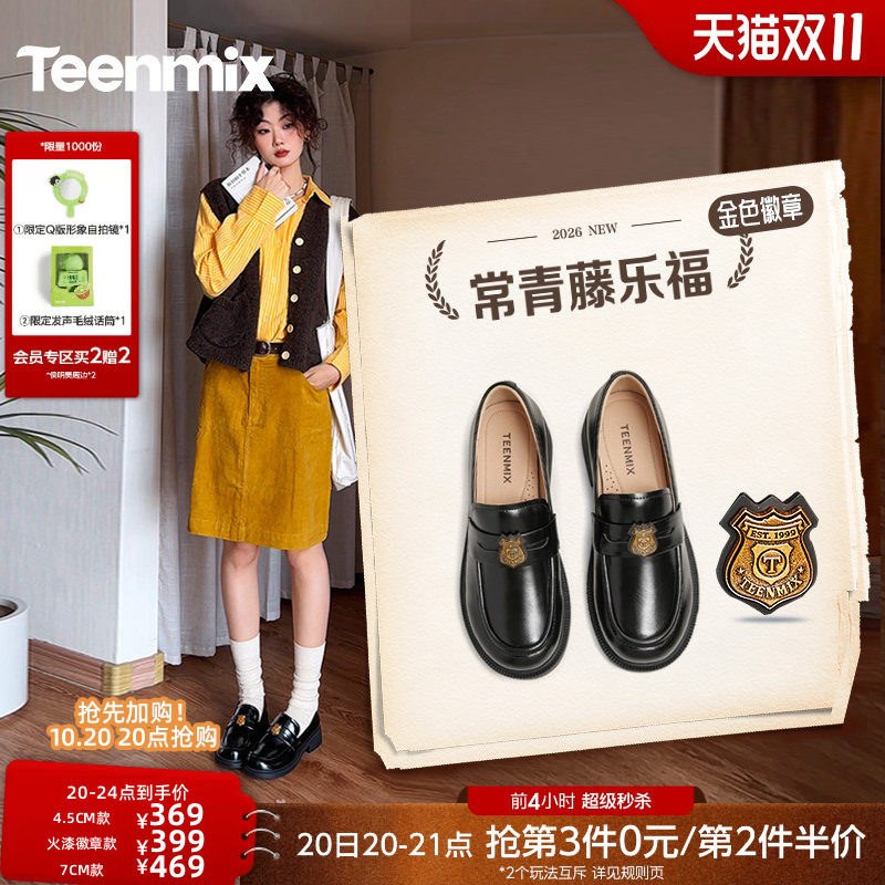 孔雪儿同款天美意金色徽章常青藤乐福鞋厚底单鞋女新款黑色小皮鞋