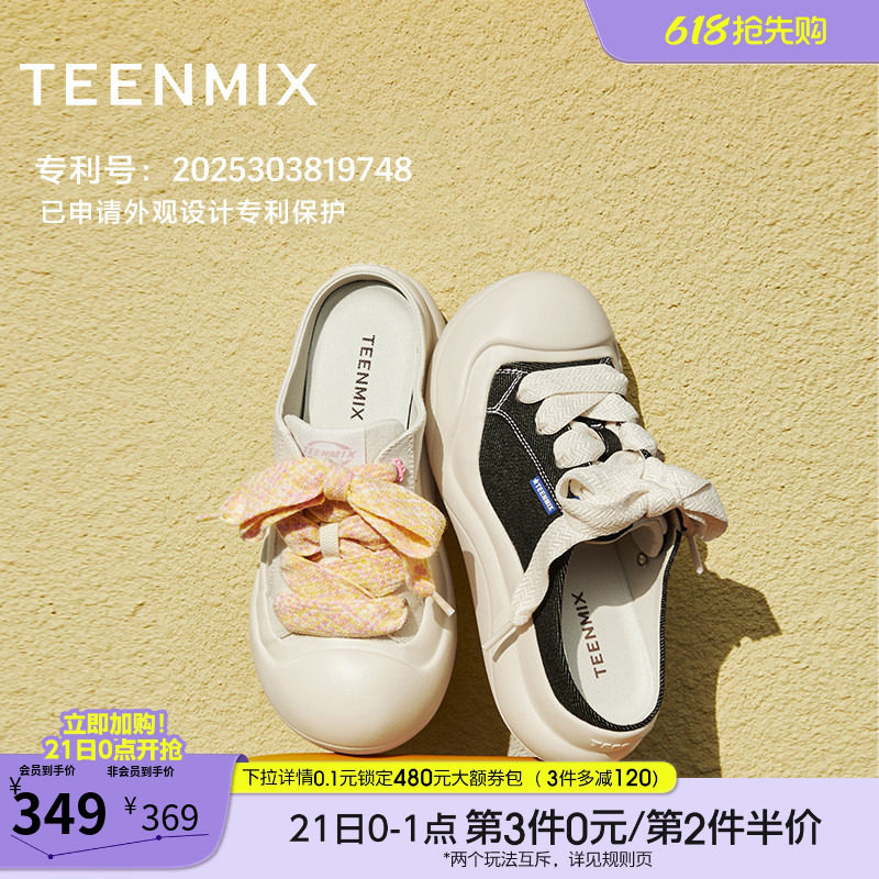 天美意趴趴团子厚底小白鞋包头半拖鞋女凉拖大头鞋板鞋夏季新款