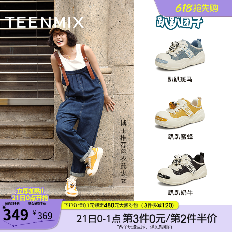 天美意趴趴团子厚底大头鞋丑萌鞋运动板鞋女透气小白帆布鞋半拖鞋