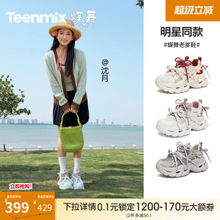 女春新款 沈月同款 天美意蝶舞老爹鞋 厚底增高运动鞋 网面透气休闲鞋