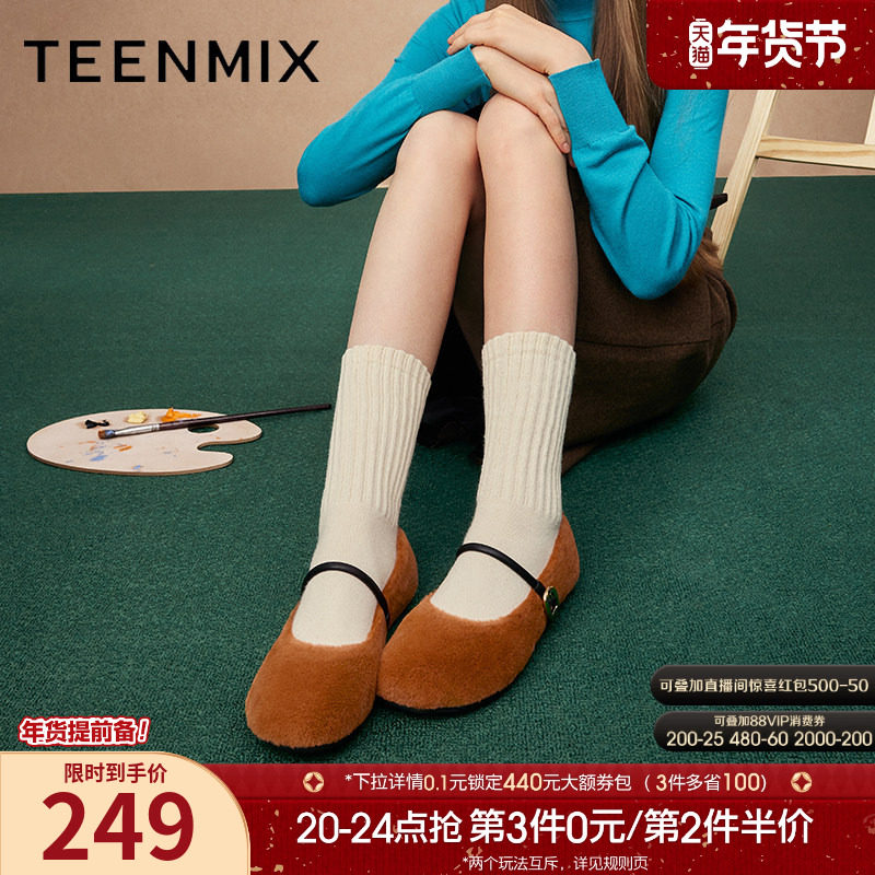 天美意法式复古毛绒毛毛鞋浅口单鞋女玛丽珍鞋新款KM009AQ4,女鞋,玛丽珍鞋,淘宝优惠券,粉丝福利购,淘宝优惠卷