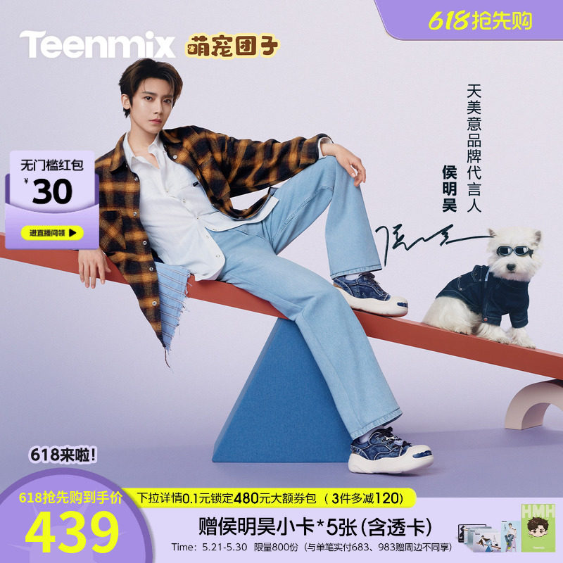 侯明昊同款天美意萌宠团子厚底大头鞋运动板鞋男女款帆布休闲凉鞋