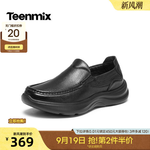 通勤百搭，休闲一脚蹬