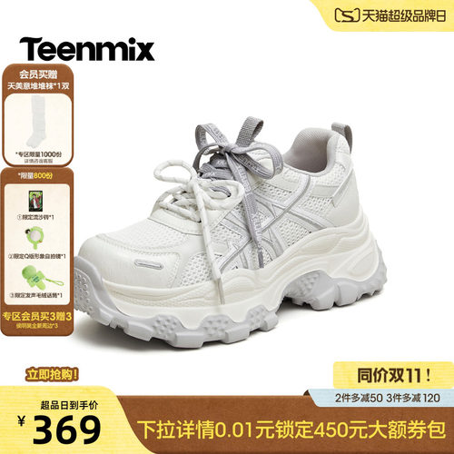 天美意双鞋带网面透气厚底增高老爹鞋女运动鞋2026秋新款BN441CM6