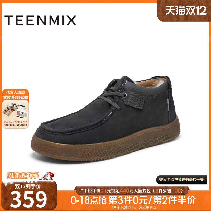 天美意2024冬新款商场同