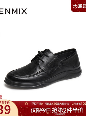 天美意夏季新款商场同款羊皮舒适打孔透气男休闲皮鞋3TK04BM5