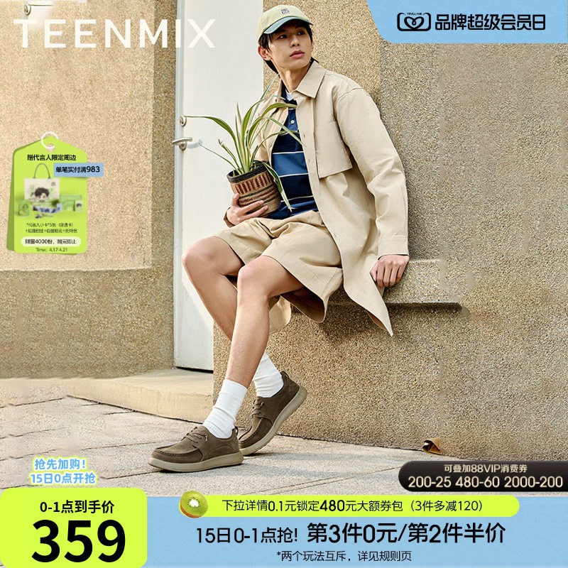 天美意春季新款商场同款百搭系带休闲通勤男工装鞋EYB04AM5