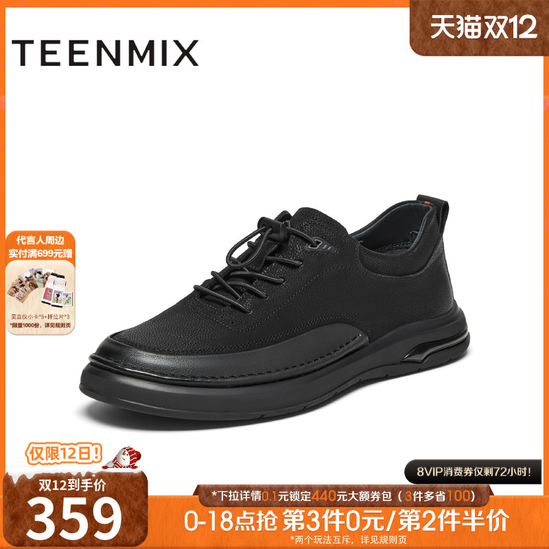 天美意2024春新款商场同