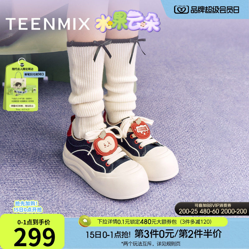 天美意水果云朵厚底增高大头鞋运动板鞋女帆布休闲鞋秋季新款