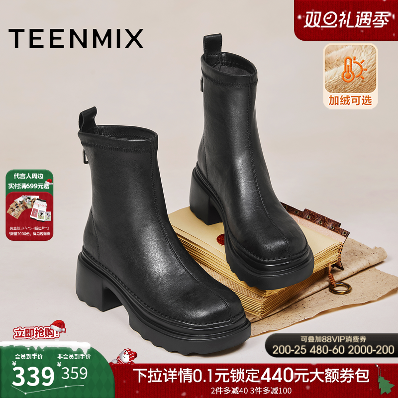 天美意厚底增高切尔西弹力靴女鞋子加绒时装靴皮短靴2025冬季新款