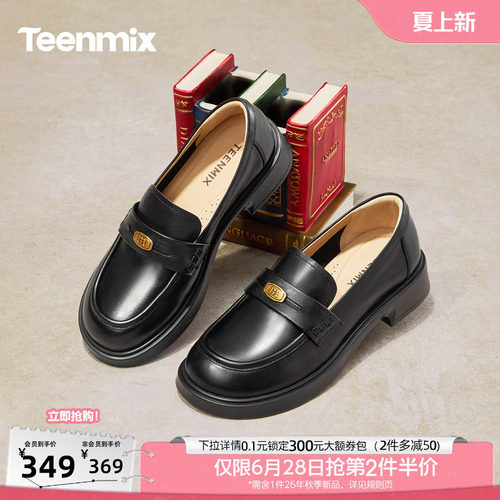 复古百搭，厚底学院风